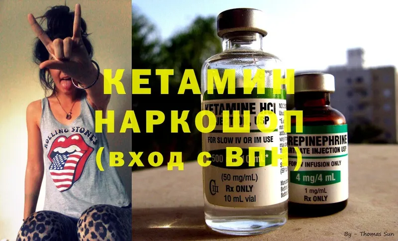 Кетамин ketamine  Верхнеуральск 